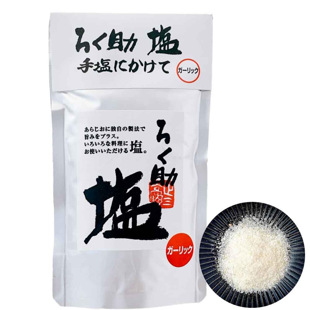 Amazon.co.jp: ろく助 塩 ガーリック 150g : 食品・飲料・お酒