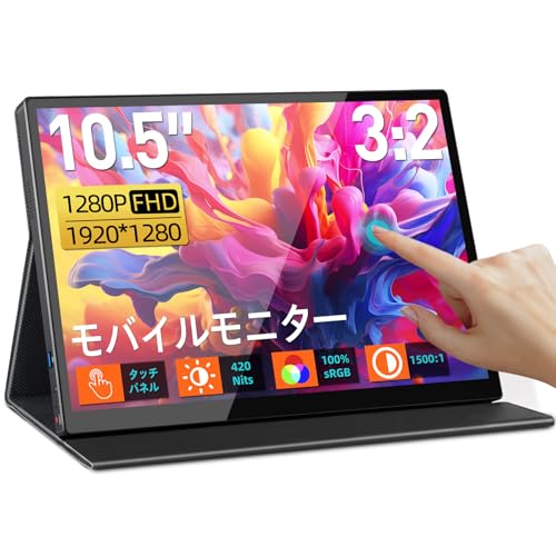 1品限り❤️モバイルモニター10.5インチ タッチパネル1080P 420nits Amazon.co.jp: CASKING モバイルモニター 10.5インチ