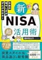 ファイナンス法 金融法の基礎と先端金融取引のエッセンス  /商事法務/酒井俊和（単行本） ファイナンス法――金融法の基礎と先端金融取引のエッセンス