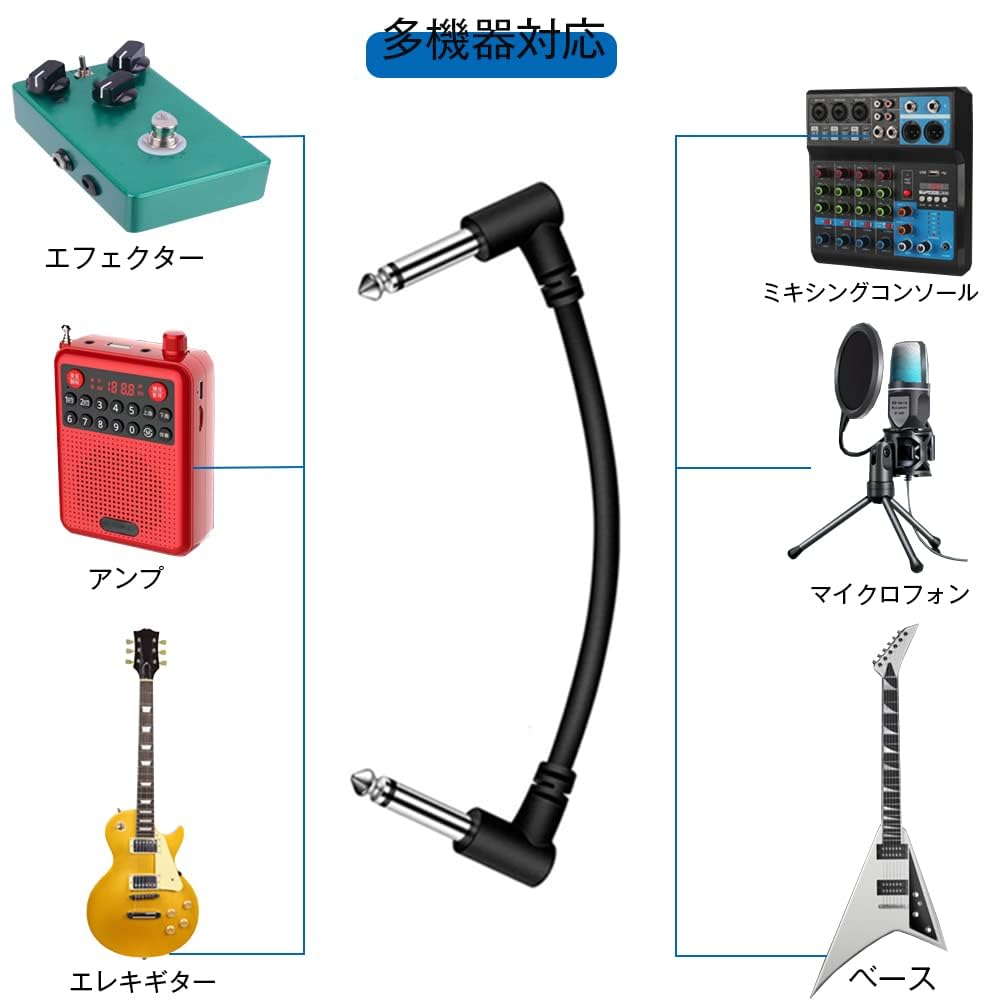 E L'S他 パッチケーブル 複数本セット Amazon.co.jp: パッチケーブル ギターパッチケーブル エフェクター