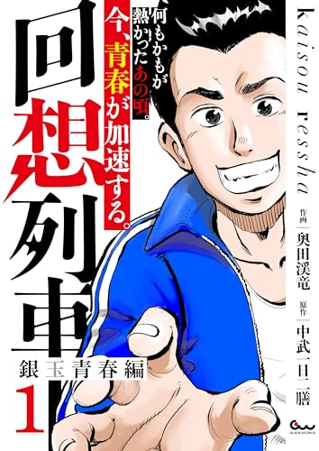 Amazon.co.jp: 中武一日二膳: 本、バイオグラフィー、最新アップデート