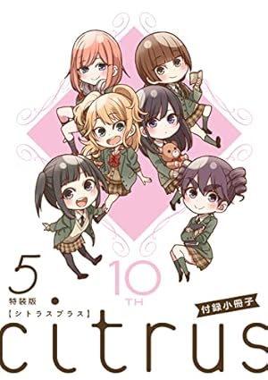 Amazon.co.jp: citrus: 10【特典付】 (百合姫コミックス) 電子書籍