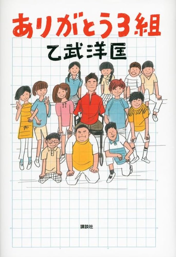 tanuchannan（感謝）/3 Set 3 thank you (2012) ISBN: 4062179385 [Japanese Import