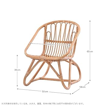 Amazon.co.jp: KAGLAB ラタンチェア パーソナルチェア 籐家具