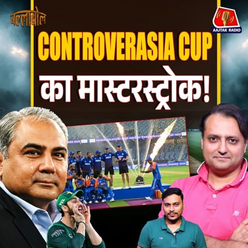 Page de couverture de Asia Cup Final Controversy, Mohsin Naqvi का बचपना और India की जीत: बल्लाबोल