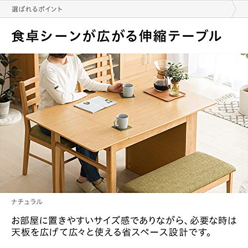 Amazon｜モダンデコ ダイニングテーブル 伸長式 収納付き 【保証3ヶ月
