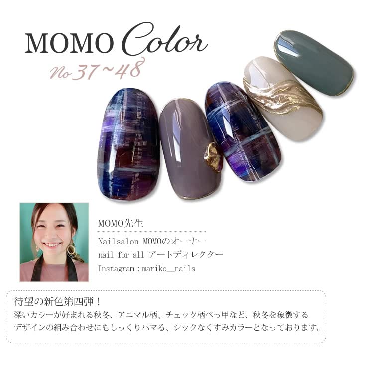 Amazon.co.jp：□カラージェル MOMO by nail for all 3g 45：ビューティー