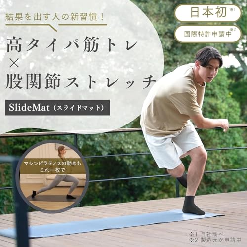 STEADY RELANESS スライドマット RE500-Gサムネイル2