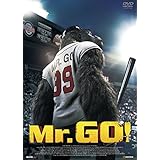 ミスターGO! [DVD]