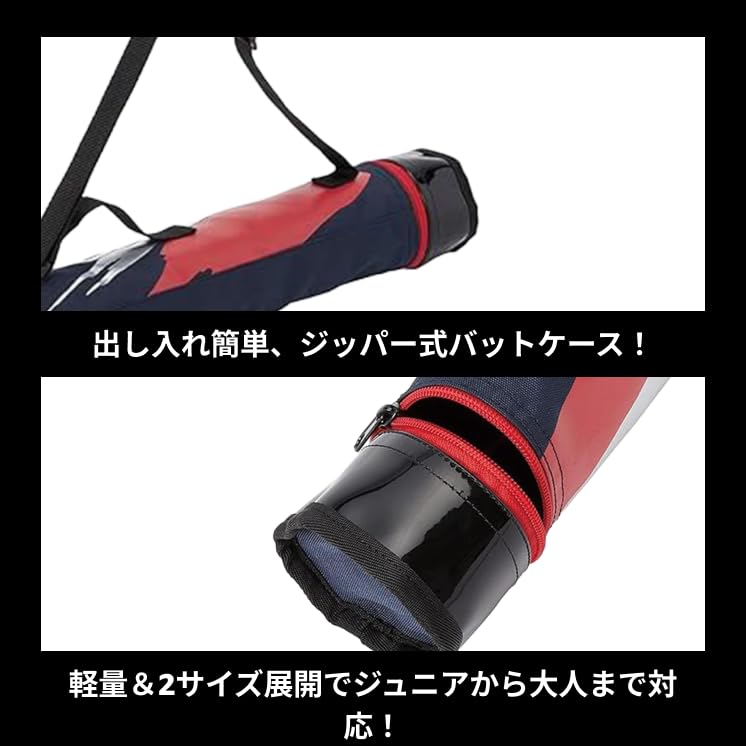 Amazon | 【特別版】ローリングス (Rawlings) 少年野球 バットケース 1