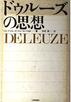 ドゥルーズ　セット 13冊 Starkissed【CD】 | TOMORROW X TOGETHER | UNIVERSAL MUSIC STORE