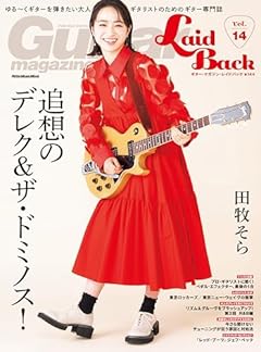 Guitar Magazine LaidBack (ギター・マガジン・レイドバック) Vol.14 (表紙&巻頭：田牧そら) (リットーミュージック・ムック) (Rittor Music Mook)