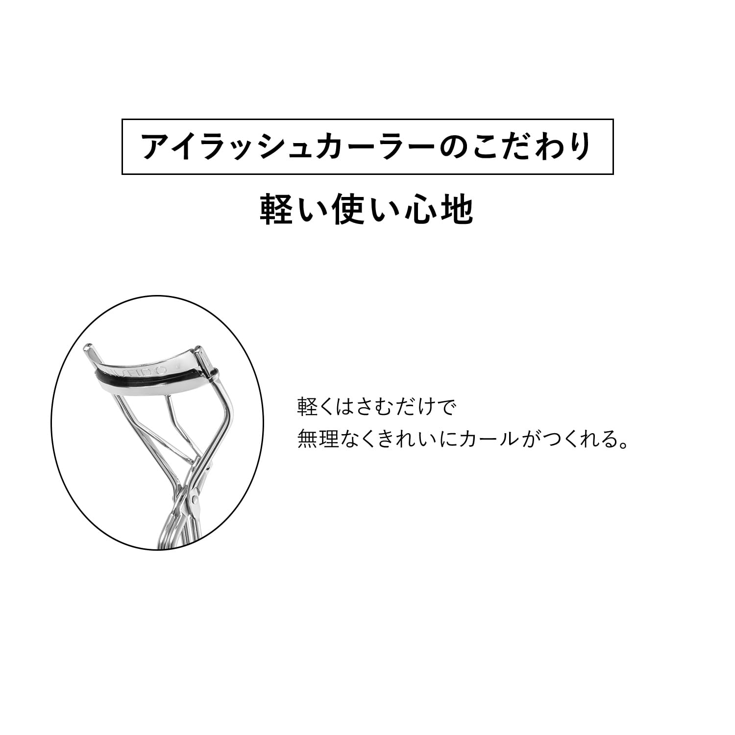 Amazon.co.jp: SHISEIDO(資生堂) アイラッシュカーラー