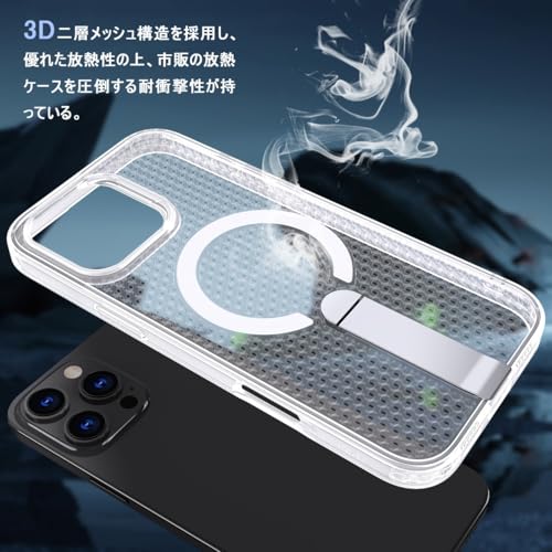 YUZOR for iPhone 16 Pro Max ケース 冷却 放熱 メッシュ スマホケース MagSafe対応 スタンド付き アイフォン16 Pro Max カバー 滑り止め 指紋防止 耐衝撃 米軍MIL規格取得 ストラップホール付き 6.9インチ (iPhone16ProMax 透明) FX-16ProMax-tou