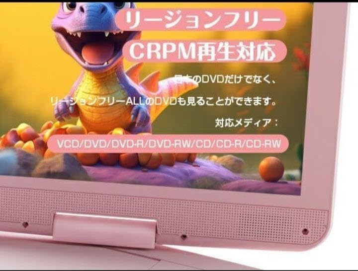 ポータブルDVDプレイヤー 12.5型 10.5インチ液晶。保護フィルム装着