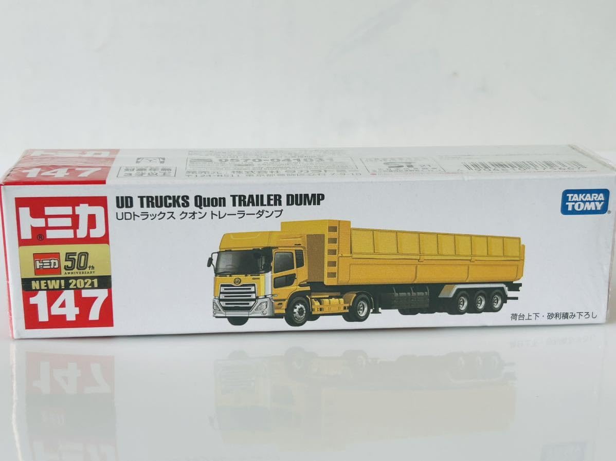 Amazon.co.jp: トミカ ロング トミカ UD トラックス クオン