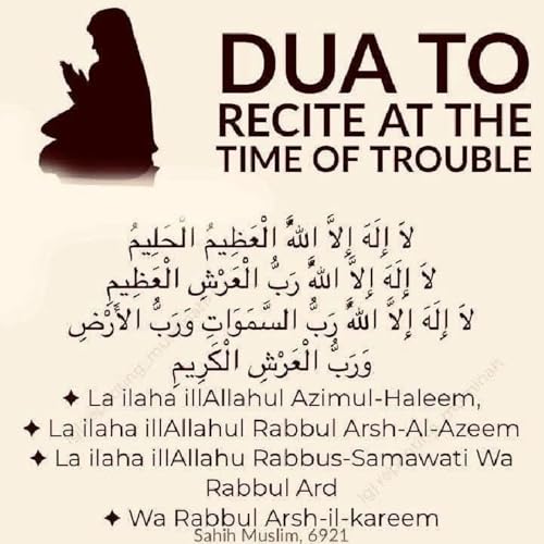 Du'a at the time of trouble