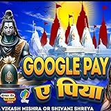 Langtu Mahadev Records