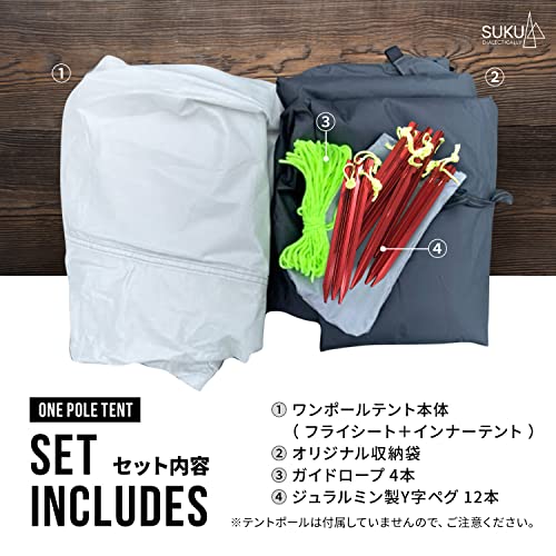 SUKU ワンポールテント 1-2人用 ソロ ティピーテント ソロキャンプ テント 軽量 PU4000㎜ (1ー2人用) 6枚目