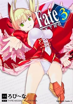 Amazon.co.jp: フェイト／エクストラ （1） : ろび～な, TYPE