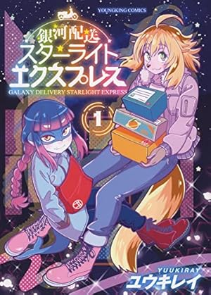 キメラプロジェクト：ゼロ(4) (アクションコミックス) | ひつじ