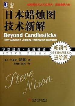 Paperback Beyond Candlesticks: New Japanese Charting Techniques Revealed (Chinese Edition) [Chinese] Book