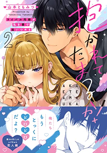 Amazon.co.jp: 山本ともみつ: 本、バイオグラフィー、最新アップデート