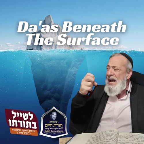 Da'as Beneath The Surface - Kollel Toras Chaim All Shiurim