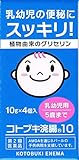 【第2類医薬品】コトブキ浣腸10 10g×4 ×5
