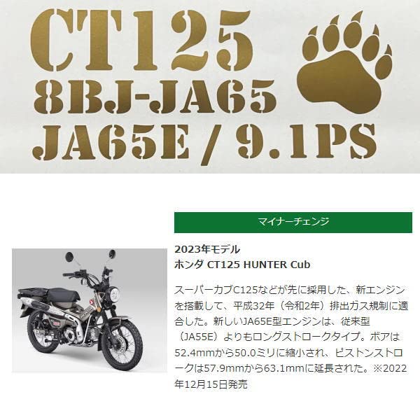 Amazon | HUNTER ハンター CT125 ハンターカブ エンジン 2023年式 8BJ 