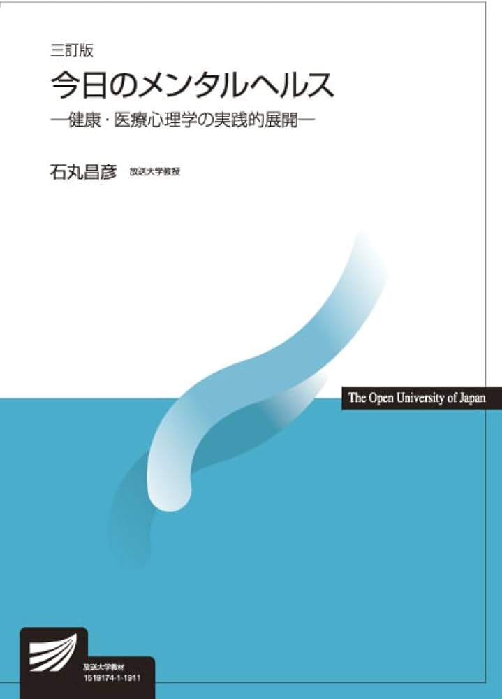 健康本 医療本 教材