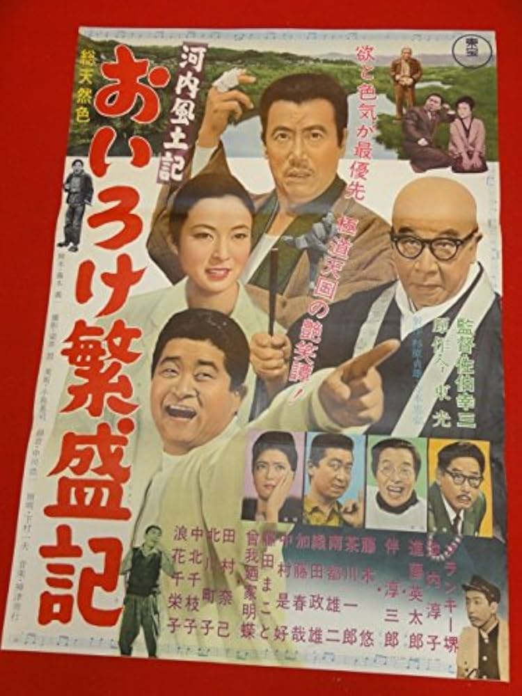 ICO ポスター Sector Zone - Videogame by Nichibutsu/Alice Co. Ltd