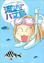 マンガ家　シャック三原　はかばのかおたん　表紙絵 かばやし（1） (ビッグコミックス) | 原克玄 | 青年マンガ | Kindle