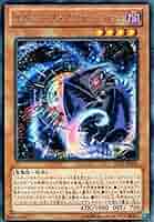 遊戯王 ランク4 エクシーズ 楽天市場】ランク4 エクシーズの通販