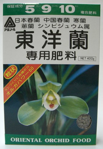 Amazon.co.jp: 東洋蘭専用肥料 400g 春蘭 寒蘭 東洋蘭の肥料/クロネコ