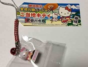 Amazon.co.jp: ご当地 キティ 根付け ストラップ 静岡限定 安倍川もち