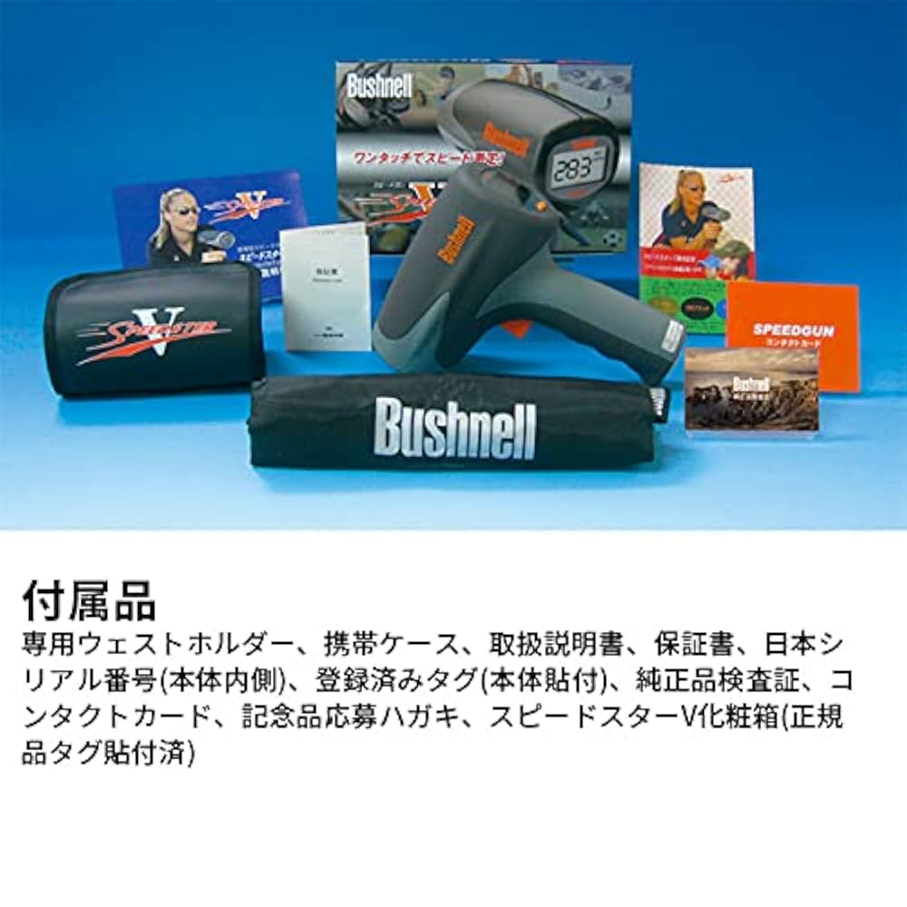 Amazon | 簡単にスピード計測 スピードガン 野球 ソフトボール