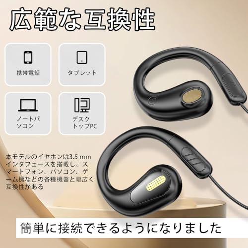 【2025年新設計】 イヤホン 有線 3.5mm マイク付き オープンイヤー ヘッドホン 耳掛け 耳を塞がない ながら聴き 開放型 イヤホンマイク 着信対応 音量調整 軽量 遅延なし 音漏れ防止 オンライン会議