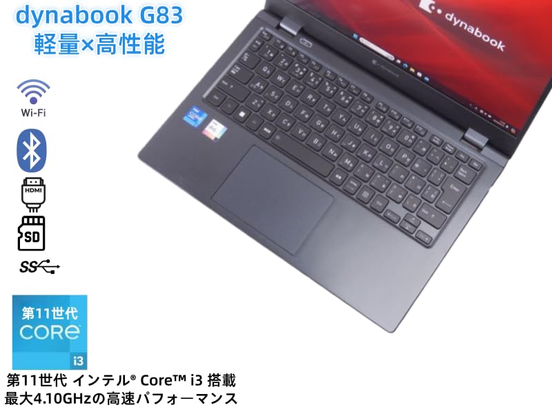 Amazon.co.jp: 【整備済み品】東芝 dyna book G83 軽量ノートPC 13.3型