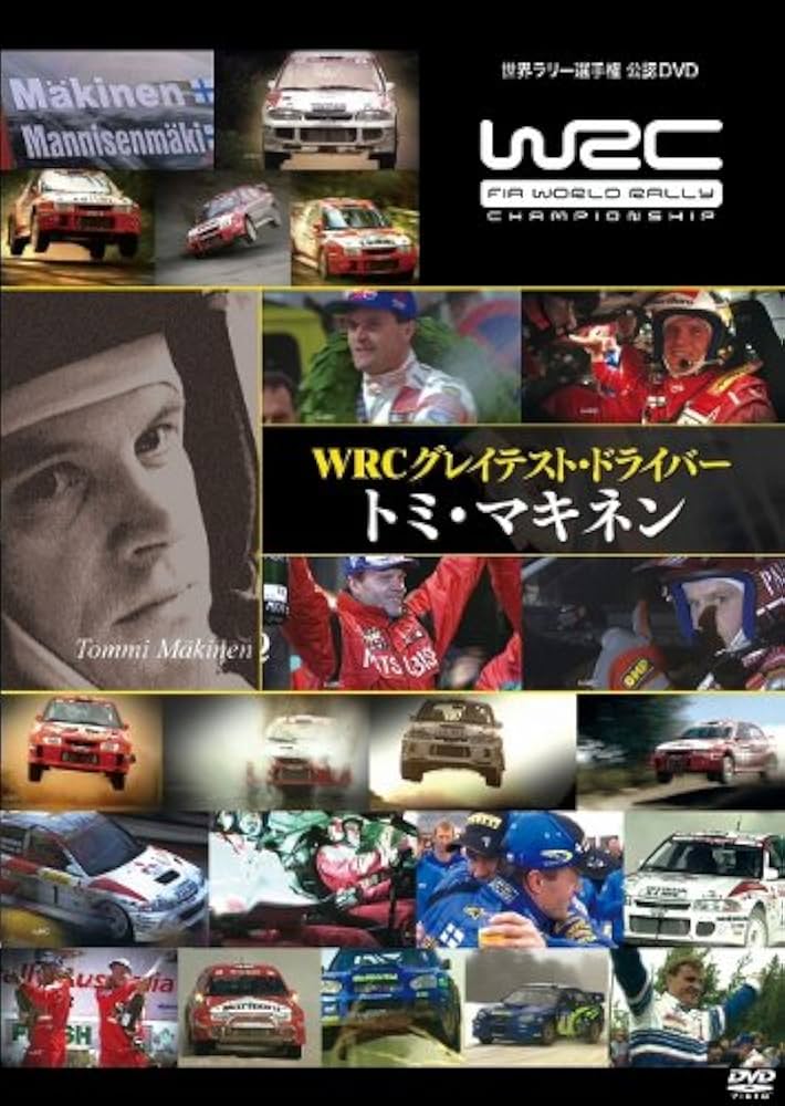 【中古】 WRCグレイテスト・ドライバー　トミ・マキネン/ＤＶＤ/TDV-21435D Amazon.co.jp: WRCグレイテスト・ドライバー トミ・マキネン