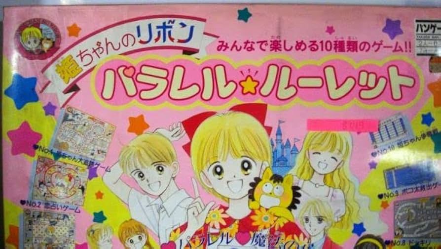 姫ちゃんのリボン P・Pカード 30付+3 アニメ『姫ちゃんのリボン』オンラインくじが再販売開始
