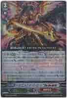 ヴァンガード ドラゴニック・オーバーロード The Яe-birth VSR ドラゴニック・オーバーロードTheЯe-birth【VSR】{D-VS05/VSR02