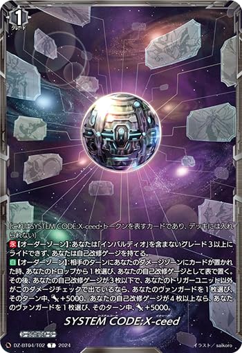 Amazon.co.jp: ヴァンガード SYSTEM CODE:X-ceed DZ-BT04/T02 T 宿命
