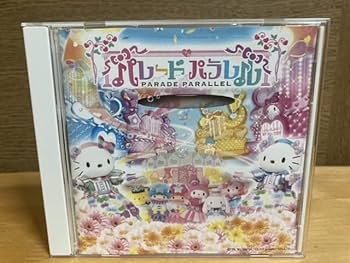 パレードパラレル CD おまけ付き サンリオ ハーモニーランド 限定品 値下げ パレードパラレル CD おまけ付き サンリオ ハーモニーランド