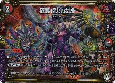 デュエルマスターズ Ryf R-foil ～驚異的な矛盾～(デュエナマイトVer.) 販売 | [DM25-EX3] 邪神