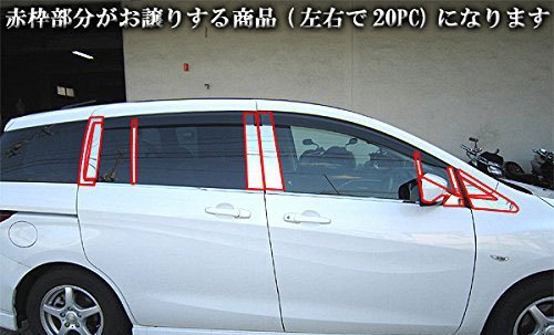 ステンレスピラー ニッサン ラフェスタ CWEFWN/CWEAWN バイザー未装着車 2011年06月〜 ブラック 鏡面仕上げ 入数：1セット(20枚) AP-PILMR430-BK | BRIGHTZ ラフェスタ CW 超鏡面ステンレスブラックメッキピラーパネル バイザー有用 20PC  PIL-BLA-323   ハイウェイスター CWEAWN CWEFWN CWFFWN ラフエスタ 13921 | ピラー | 車＆バイク