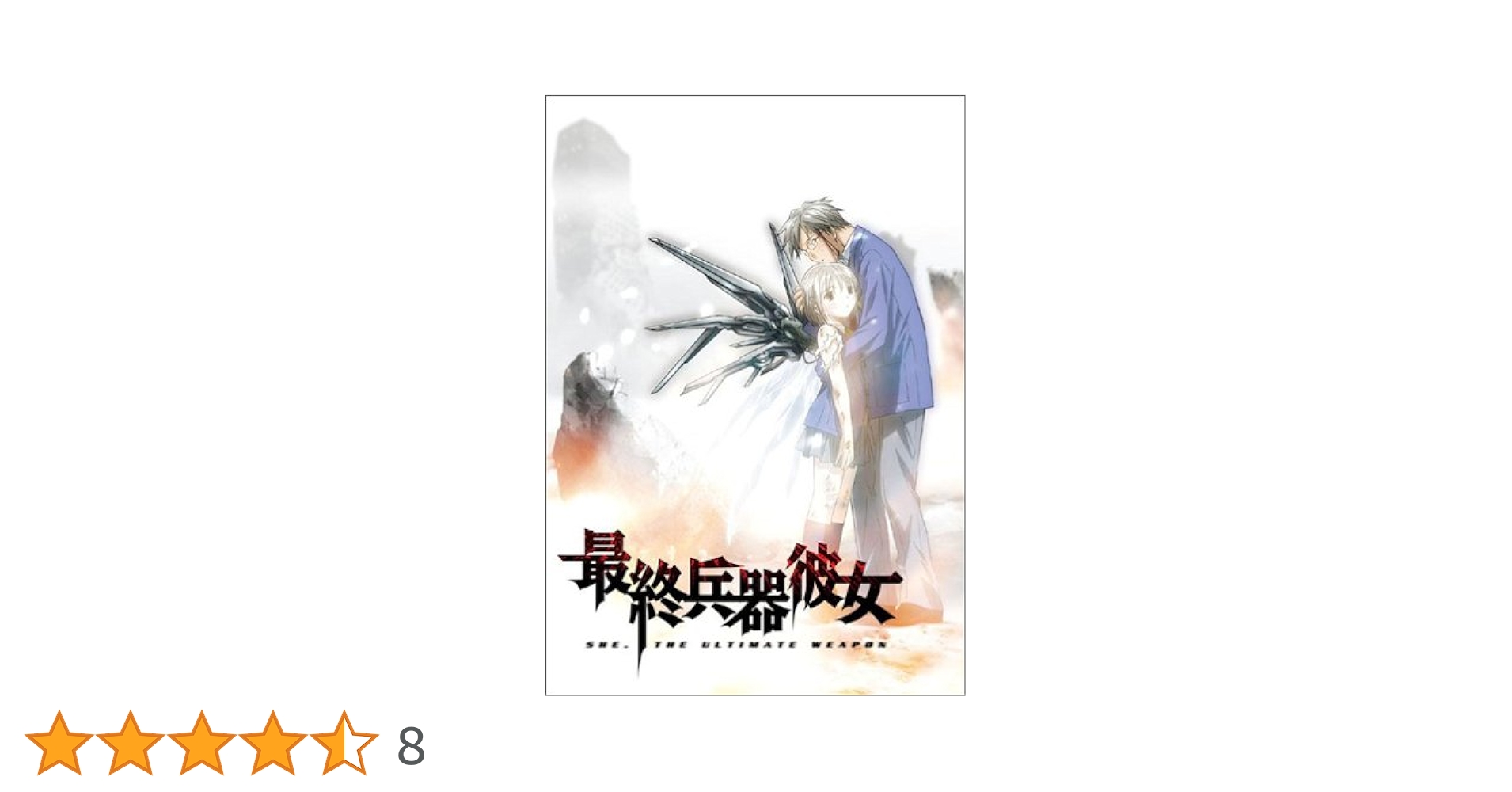 最終兵器彼女 vol.1 通常版 [DVD] wwzq1cm 最終兵器彼女 Vol.1 | アニメ | 宅配DVDレンタルのTSUTAYA DISCAS