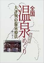 Amazon.co.jp: 野口 冬人: 本