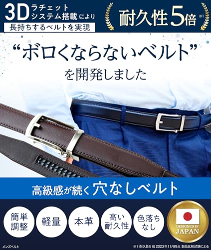STREAM ボロくならない ベルト 耐久性 約5倍 穴なし 本革 メンズ 大きいサイズ ゴルフ 3Dラチェットシステム搭載 の商品画像 1