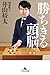 勝ちきる頭脳